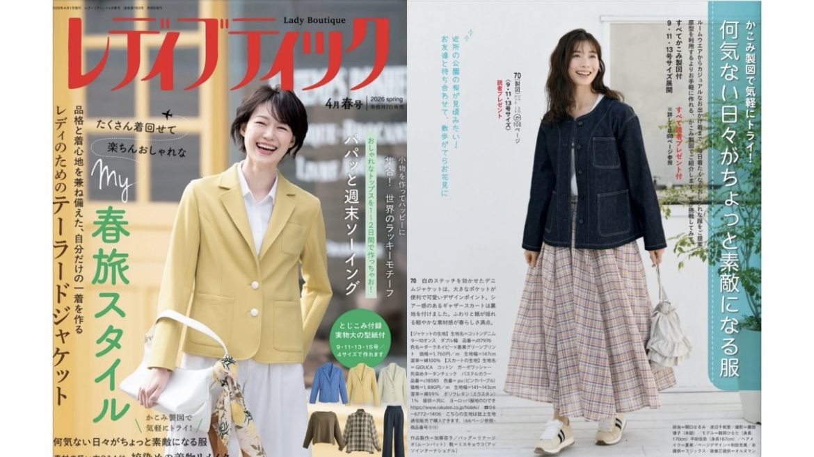 レディブティック